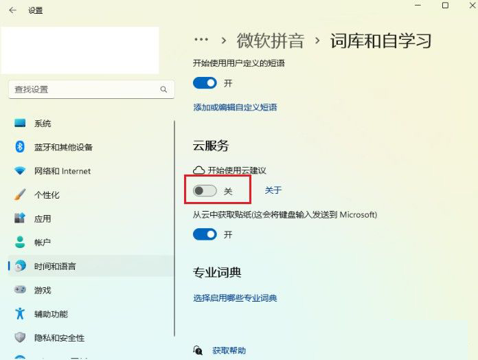 Win11打字卡顿非常严重怎么办？Win11打字一直延迟解决办法