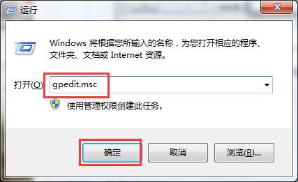 处理WIN7系统时间修改权限不足的方法