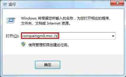 如何删除win7系统中的guest账户