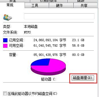 win7怎么整理磁盘碎片?win7系统进行磁盘碎片整理方法介绍