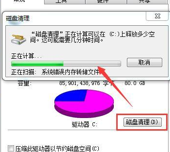 win7怎么整理磁盘碎片?win7系统进行磁盘碎片整理方法介绍