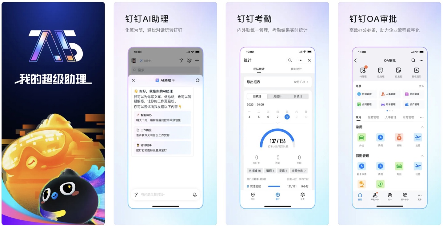 微信内开会，钉钉一键连接