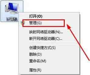 简便的方法查看WIN7系统串口号