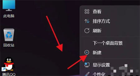 windows11怎么新建文件夹