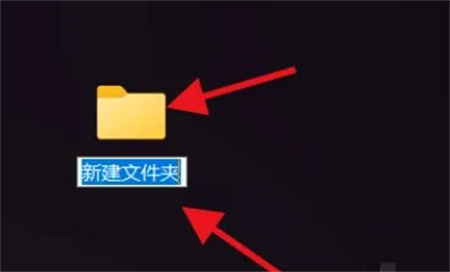windows11怎么新建文件夹