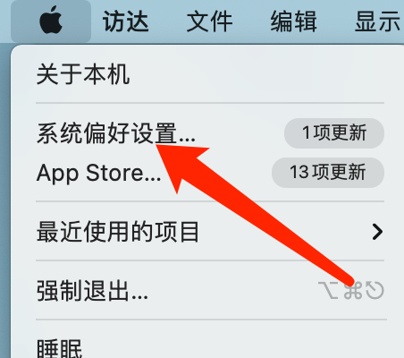 Mac系统音量图标消失的解决方法