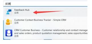 win11怎么反馈出现的bug？win11反馈系统bug操作步骤
