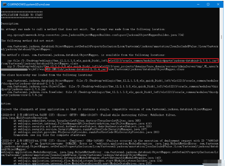 解决Spring Boot部署到WebLogic中的Jar包冲突问题