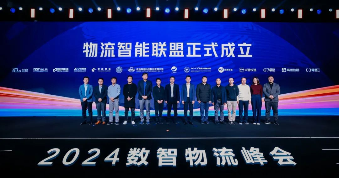 成立物流智能联盟，通过大数据模型提升物流行业效率并降低成本