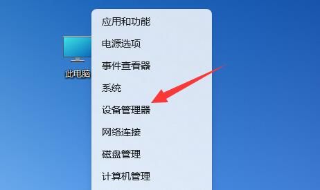 win11联网导致蓝屏问题的解决方法
