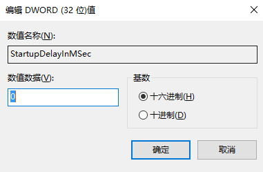 Win10系统怎么禁用延迟启动 Win10系统禁用延迟启动的方法