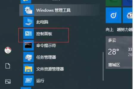 win10部分文字显示乱码问题的解决方案