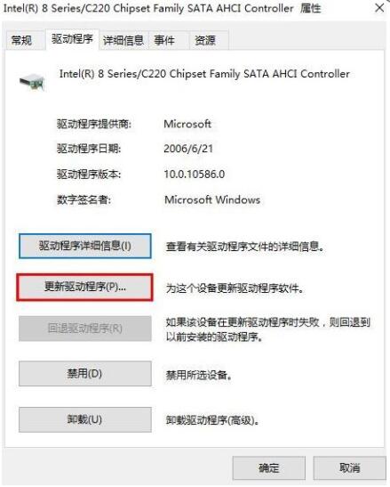 解决win10系统出现的蓝屏错误DPC问题