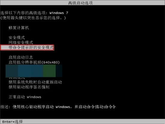 解决Win7无法进入欢迎界面的问题