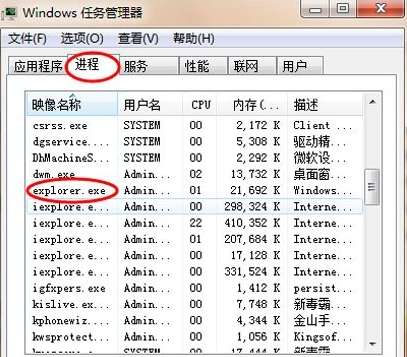 Win7鼠标点击没反应但是光标又能动怎么回事?
