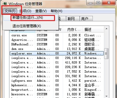 Win7鼠标点击没反应但是光标又能动怎么回事?