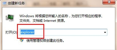 Win7鼠标点击没反应但是光标又能动怎么回事?