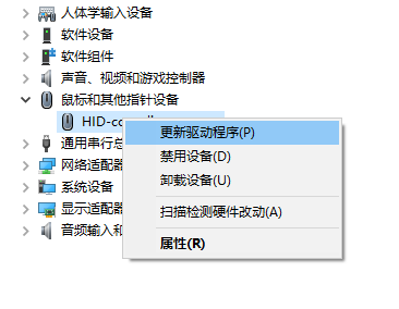 Win7鼠标点击没反应但是光标又能动怎么回事?