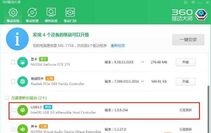 win7重装系统后鼠标失灵怎么办?win7重装系统后鼠标失灵解决方法