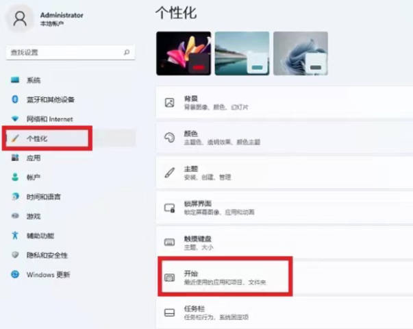 win11近期使用文件关闭教程_win11近期使用文件关闭教程