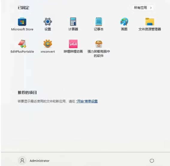 win11近期使用文件关闭教程_win11近期使用文件关闭教程