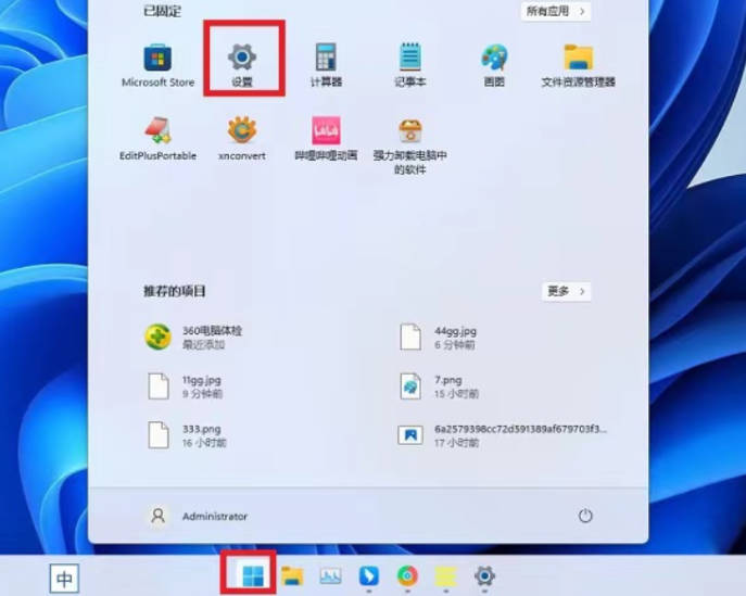 win11近期使用文件关闭教程_win11近期使用文件关闭教程
