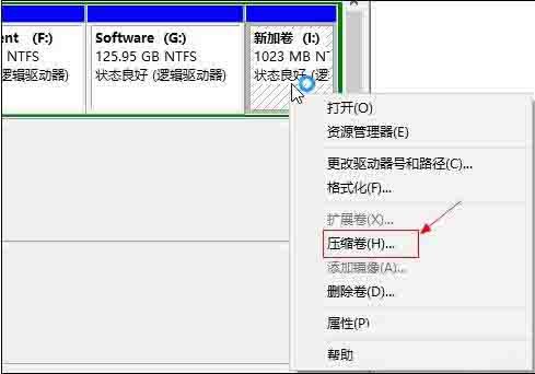 WIN10扩大c盘空间的操作教程