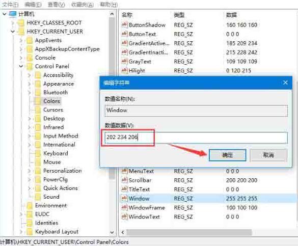 WIN10开启护眼功能的操作方法