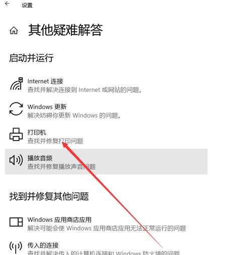 Win11 23H2更新后连接共享打印机提示0x00000709错误怎么办?