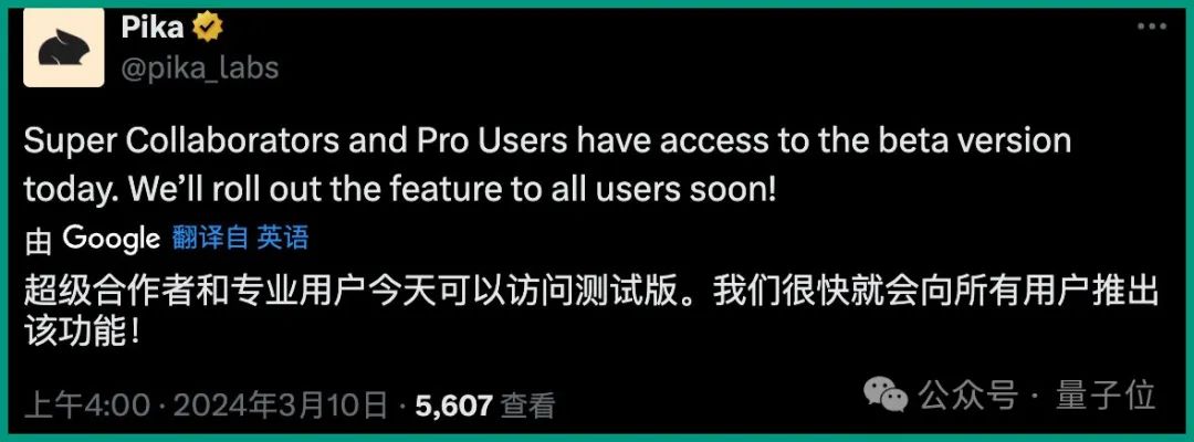 Pika放大招：今天起，视频和音效可以“一锅出”了！