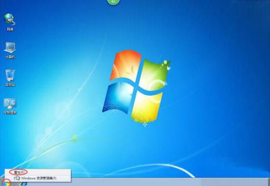 win7设置开始菜单的操作方法