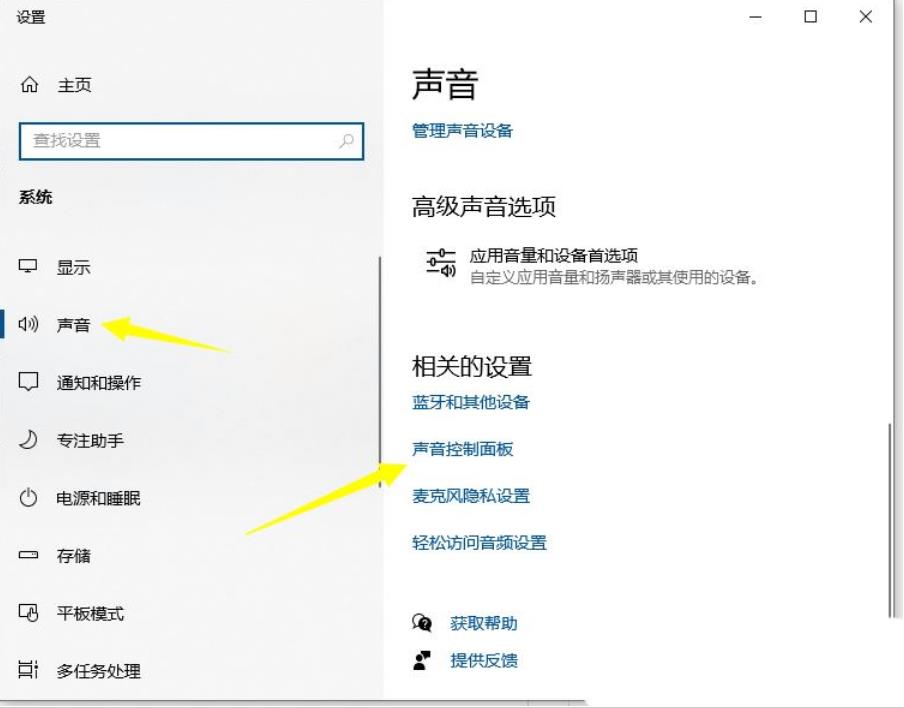 win10怎么启动响度均衡?win10响度均衡开启方法