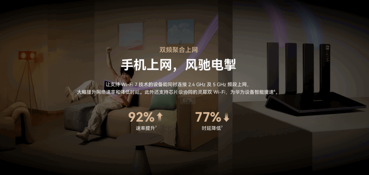 疾速领跑 Wi-Fi 7 时代!华为路由 BE3 Pro 荣获 AWE 艾普兰奖