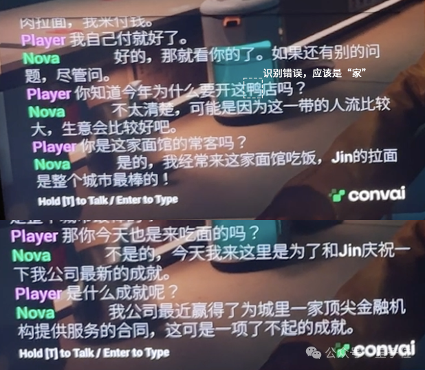 实测英伟达AI游戏引擎:与NPC实时聊天,中文流畅爆了