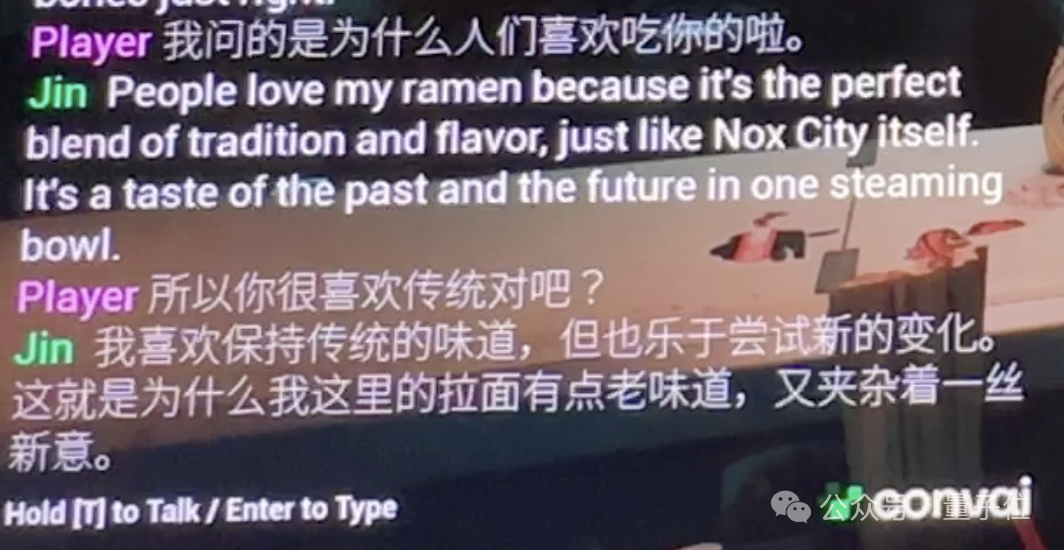 实测英伟达AI游戏引擎:与NPC实时聊天,中文流畅爆了