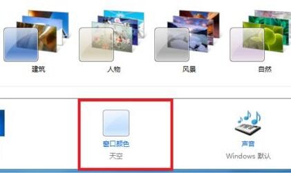 win7系统怎么开启护眼模式?win7电脑护眼模式设置方法