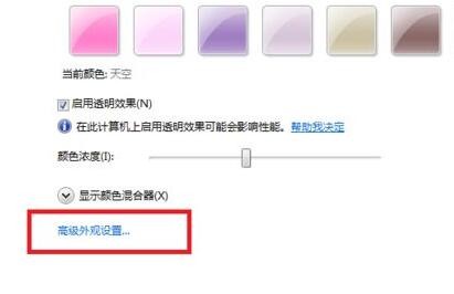 win7系统怎么开启护眼模式?win7电脑护眼模式设置方法