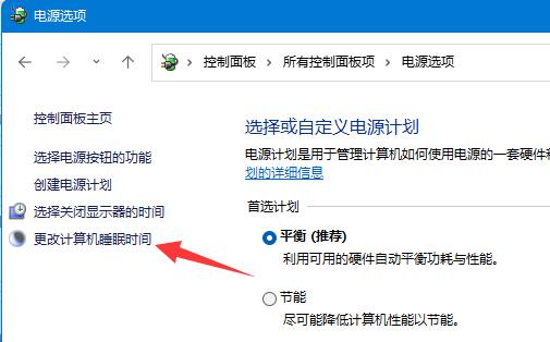 Win11不管一段时间自动关机怎么办?win11休眠后自动关机问题解析