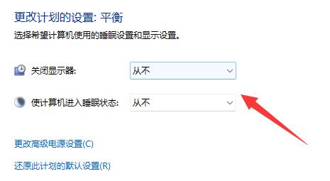 Win11不管一段时间自动关机怎么办?win11休眠后自动关机问题解析