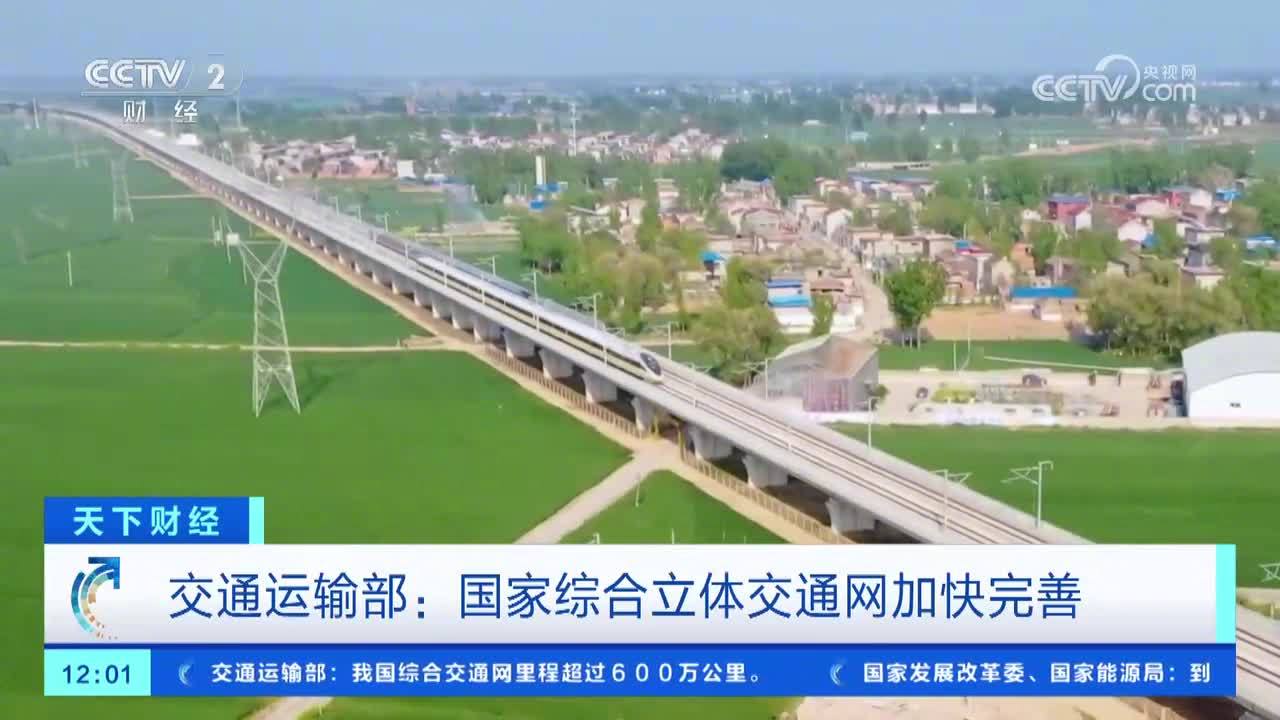 我国 2023 年新开通高铁 2776 公里，新改扩建高速公路 7000 公里