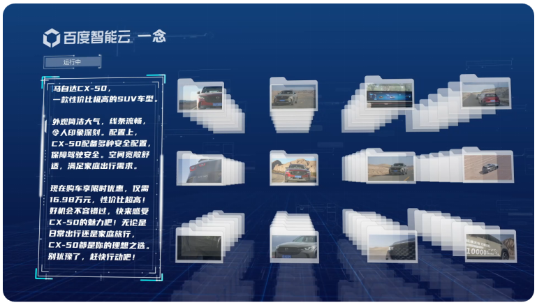 将大模型能力融入 7 大产品,百度智能云交出「企业大模型应用成绩单」