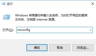 win10按F8不能进安全模式的处理操作步骤