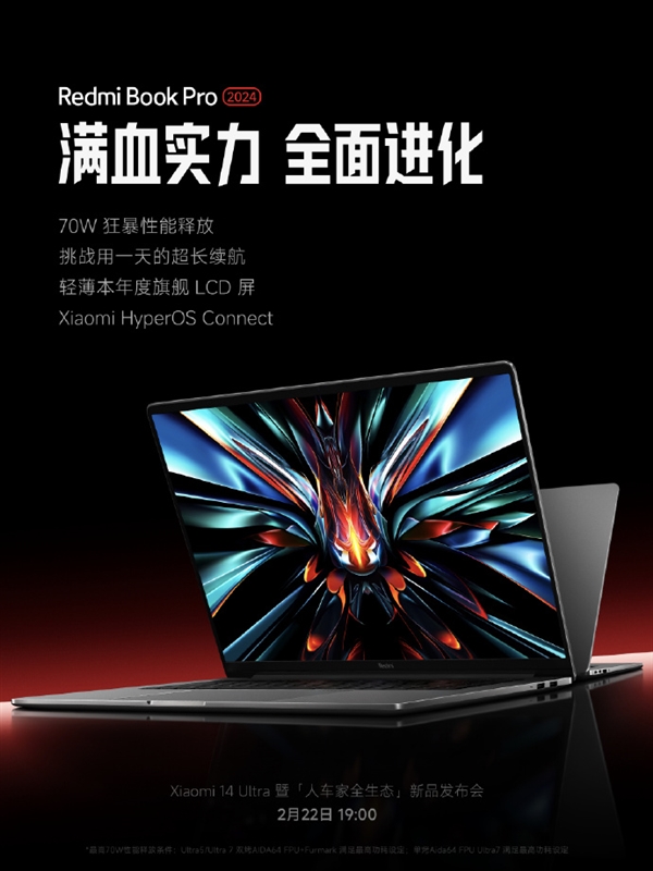 Redmi Book Pro 2024款官宣:高刷旗舰屏,续航挑战不插电用一天