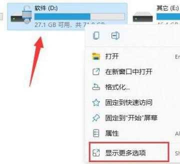 win11加密分区怎么取消