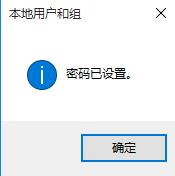 win10取消开机密码的操作流程