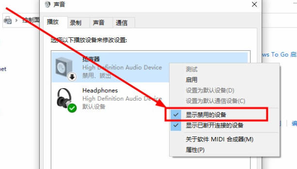 win10扬声器无法找到输出设备怎么办_win10扬声器无法找到输出设备解决方法