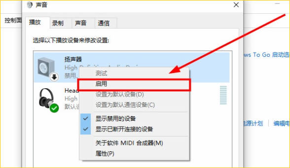 win10扬声器无法找到输出设备怎么办_win10扬声器无法找到输出设备解决方法