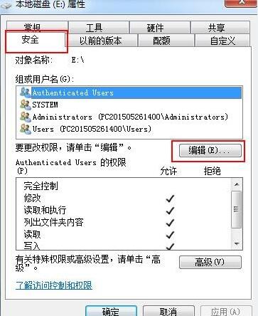 win7电脑设置everyone权限方法介绍