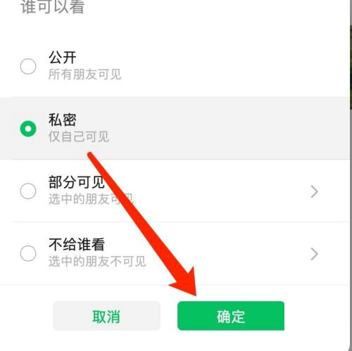微信mac如何发朋友圈-微信mac发朋友圈的方法