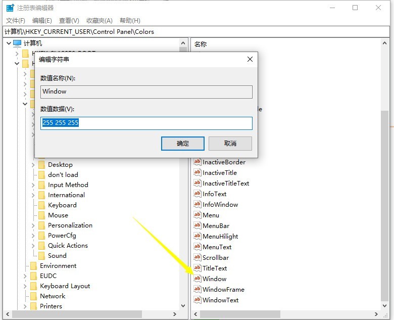 win10怎么设置窗口护眼_win10设置窗口护眼模式的方法